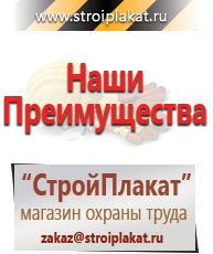 Магазин охраны труда и техники безопасности stroiplakat.ru Удостоверения по охране труда (бланки) в Воткинске