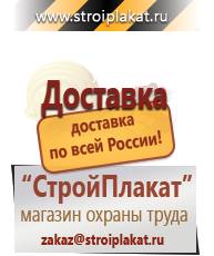Магазин охраны труда и техники безопасности stroiplakat.ru Журналы по безопасности дорожного движения в Воткинске
