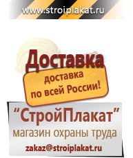 Магазин охраны труда и техники безопасности stroiplakat.ru Перекидные системы для плакатов, карманы и рамки в Воткинске