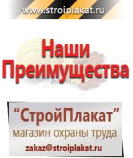 Магазин охраны труда и техники безопасности stroiplakat.ru Магнитно-маркерные доски в Воткинске